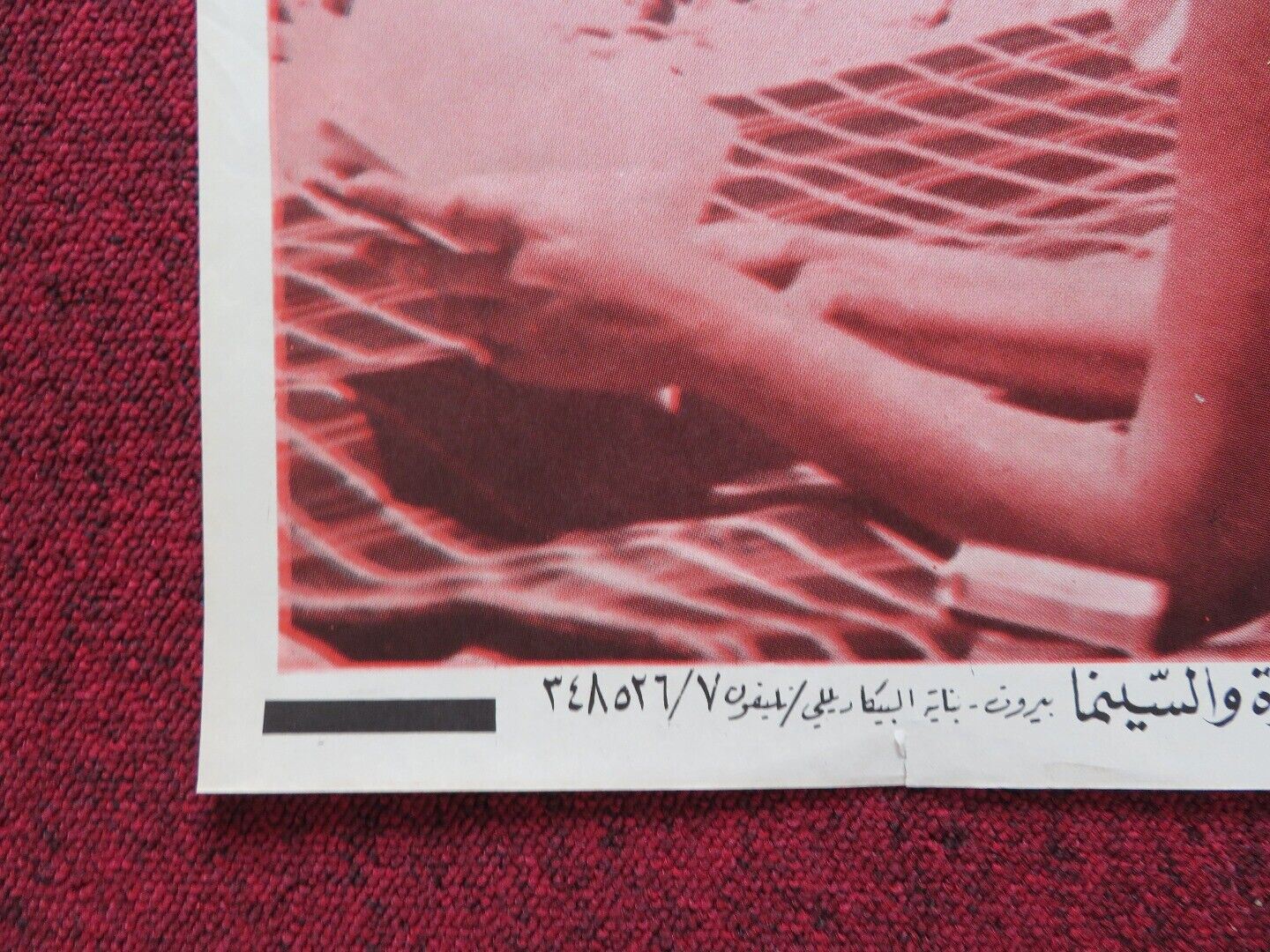 THE PEARL NECKLACE PERSIAN ROLLED POSTER AHMAD ADDAS YUSRA AL BADAWIYA 1964 Rendezvous Cinema Movie posters