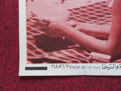 THE PEARL NECKLACE PERSIAN ROLLED POSTER AHMAD ADDAS YUSRA AL BADAWIYA 1964 Rendezvous Cinema Movie posters