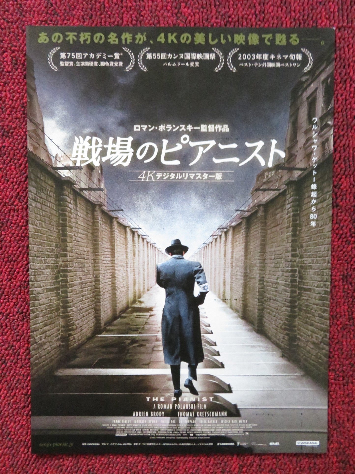 THE PIANIST 4K JAPANESE CHIRASHI (B5) POSTER ADRIEN BRODY EMILIA FOX 2023 Rendezvous Cinema Movie posters