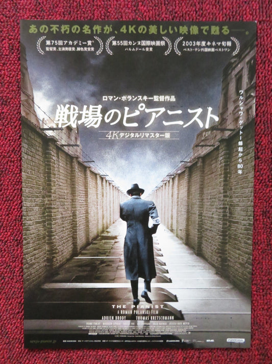 THE PIANIST 4K JAPANESE CHIRASHI (B5) POSTER ADRIEN BRODY EMILIA FOX 2023 Rendezvous Cinema Movie posters