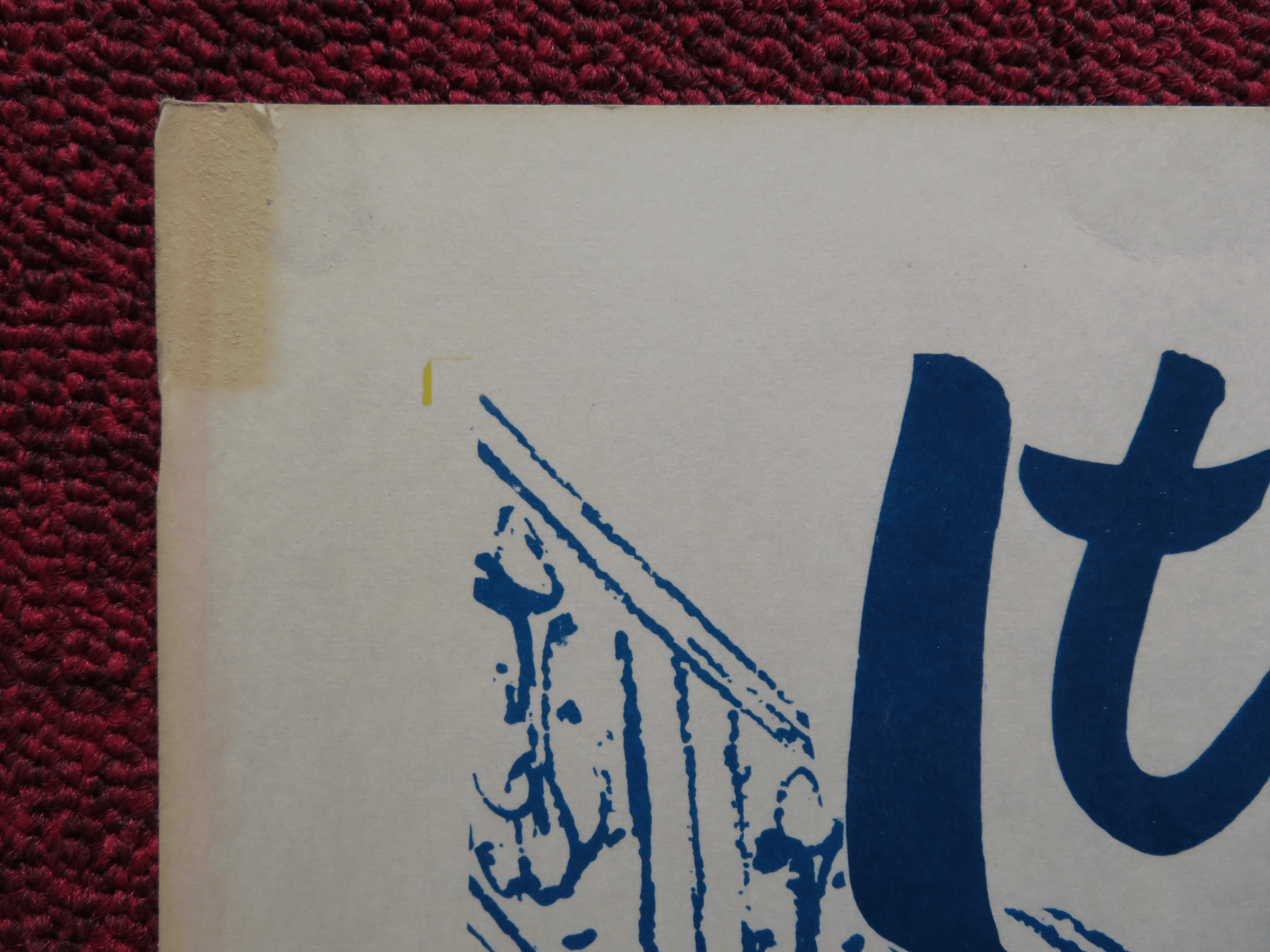 THE PLEASURE OF HIS COMPANY US HALF SHEET (22"x 28") POSTER FRED ASTAIRE 1961 Rendezvous Cinema Movie posters