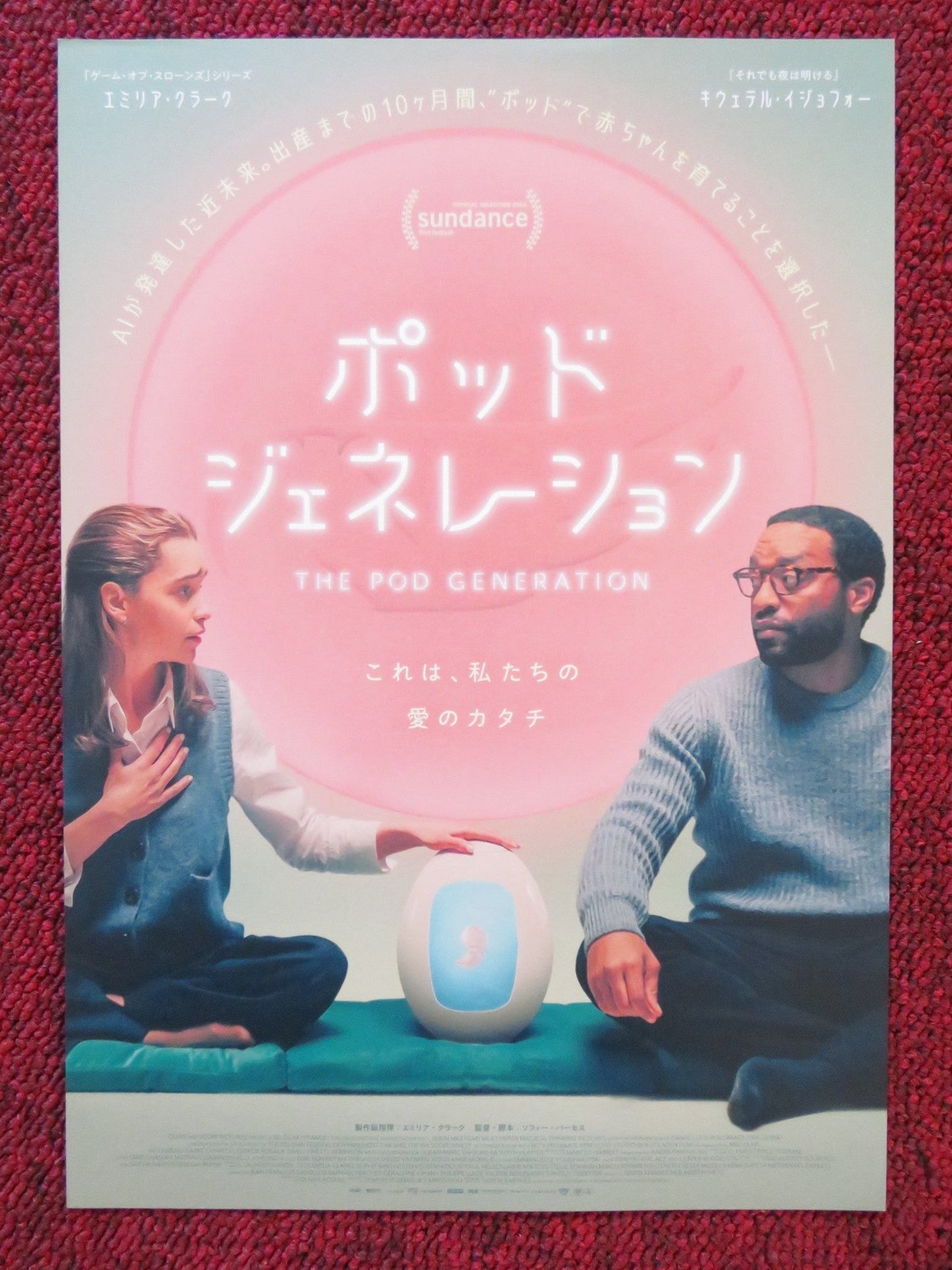 THE POD GENERATION JAPANESE CHIRASHI (B5) POSTER EMILIA CLARKE EJIOFOR 2023 Rendezvous Cinema Movie posters