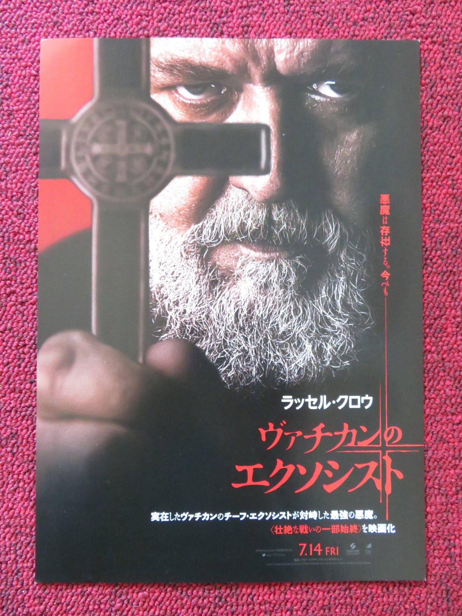 THE POPE'S EXORCIST JAPANESE CHIRASHI (B5) POSTER RUSSELL CROWE FRANCO NERO 2023 Rendezvous Cinema Movie posters