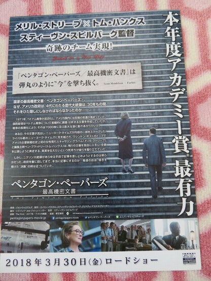 THE POST JAPANESE CHIRASHI (B5) POSTER SPIELBERG TOM HANKS MERYL STREEP 2017 Movie posters
