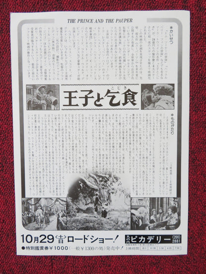 THE PRINCE AND THE PAUPER JAPANESE CHIRASHI (B5) POSTER OLIVER REED WELCH 1977 Rendezvous Cinema Movie posters