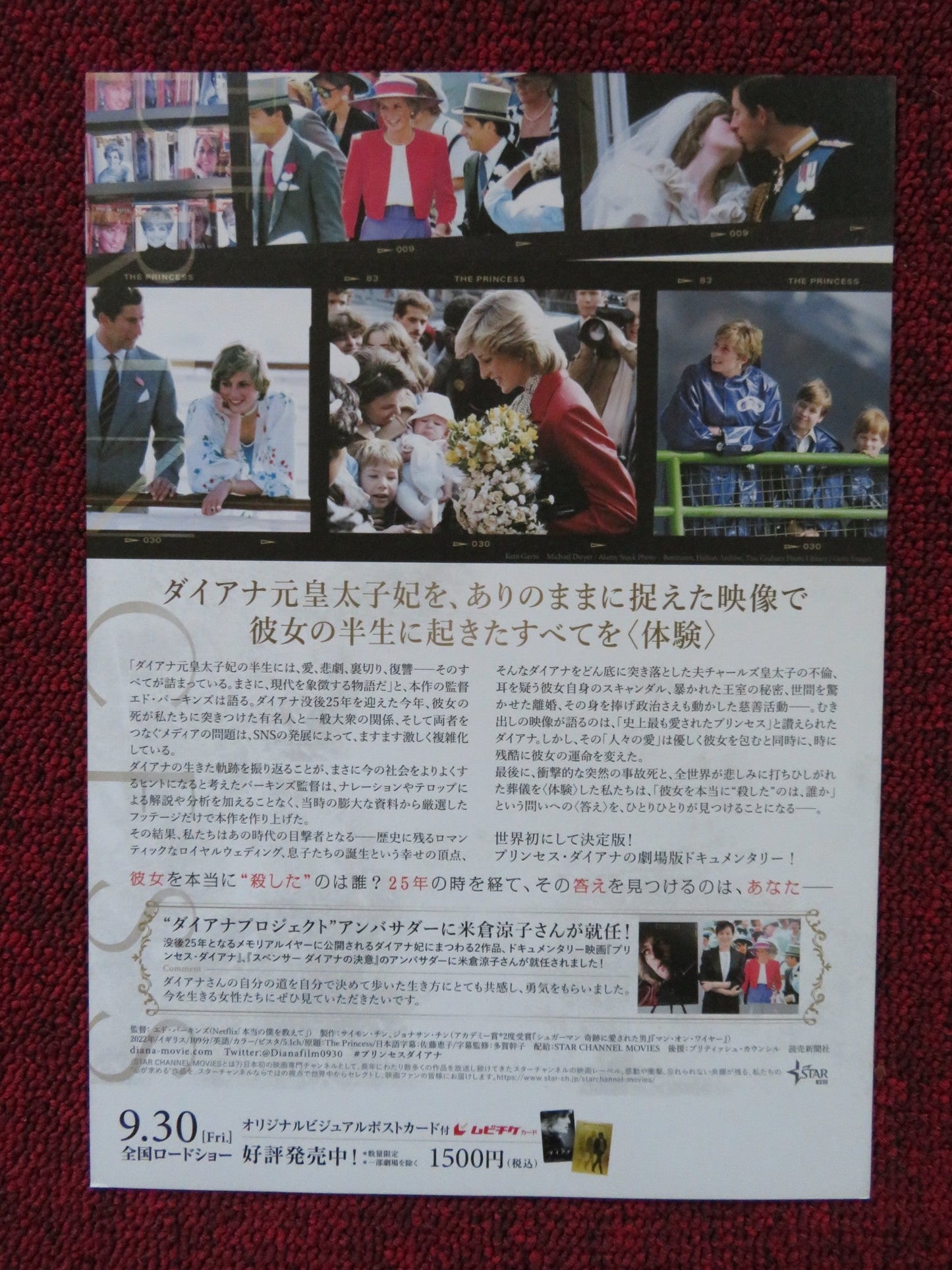 THE PRINCESS JAPANESE CHIRASHI (B5) POSTER PRINCESS DIANA KING CHARLES III 2022 Rendezvous Cinema Movie posters