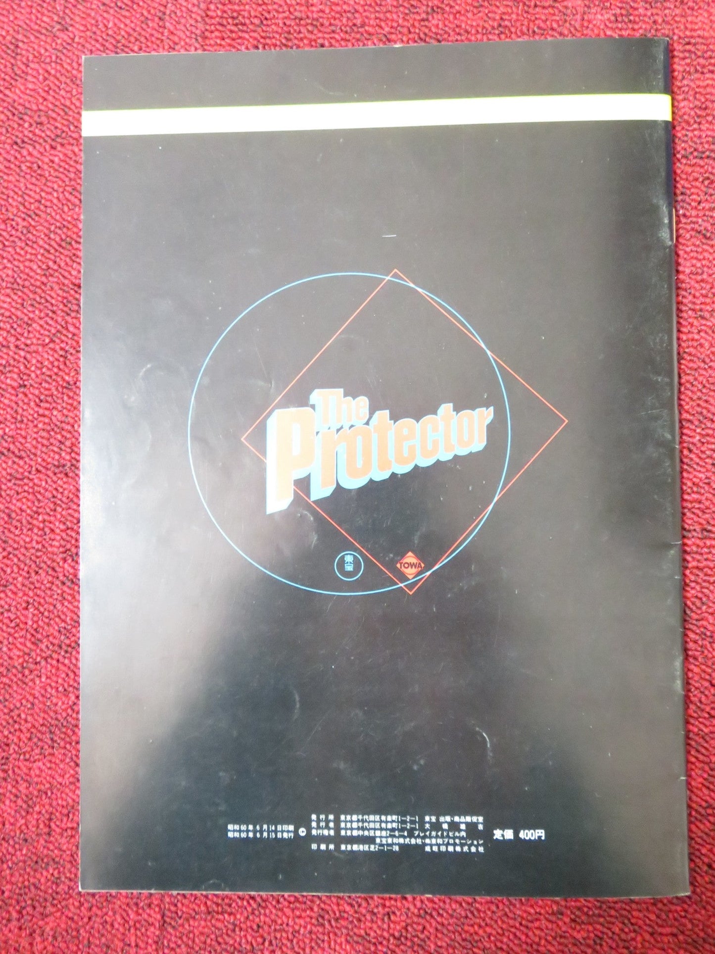 THE PROTECTOR JAPANESE BROCHURE / PRESS BOOK JACKIE CHAN DANNY AIELLO 1985 Rendezvous Cinema Movie posters