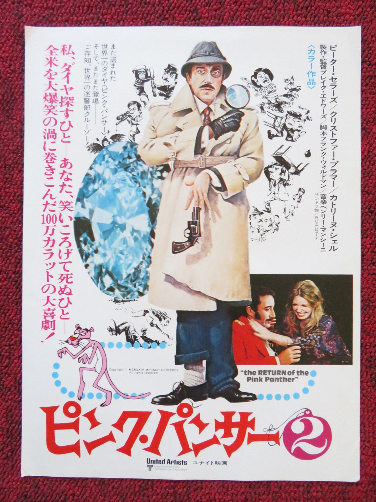 THE RETURN OF THE PINK PANTHER JAPANESE CHIRASHI B5 POSTER PETER SEL the-return-of-the-pink-panther-japanese-chirashi-b5-poster-peter-sel