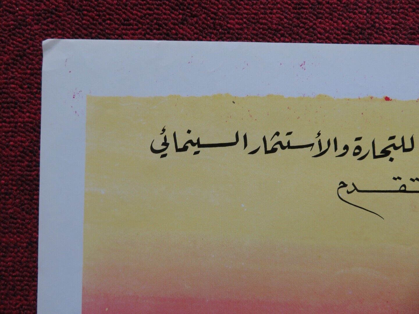 THE RISK TAKER PERSIAN ROLLED POSTER FOUAD SHARIF EL DEN 1983 Rendezvous Cinema Movie posters