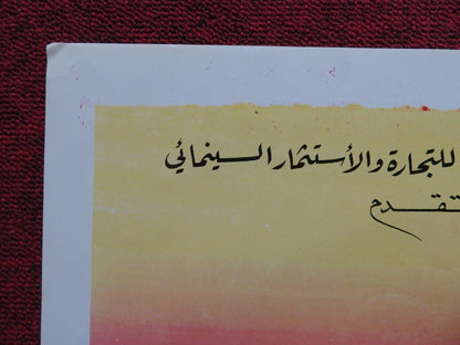 THE RISK TAKER PERSIAN ROLLED POSTER FOUAD SHARIF EL DEN 1983 Rendezvous Cinema Movie posters