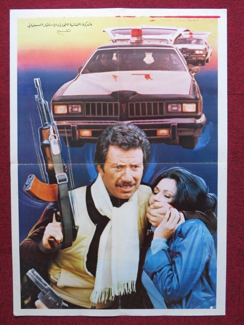 THE RISK TAKER PERSIAN ROLLED POSTER FOUAD SHARIF EL DEN 1983 Rendezvous Cinema Movie posters