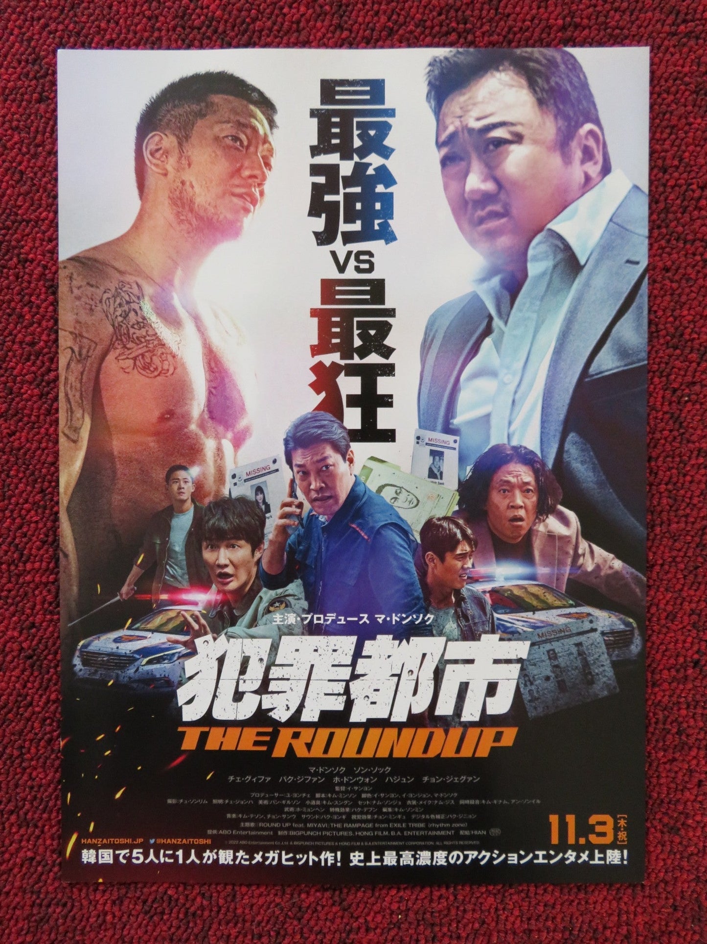 THE ROUNDUP JAPANESE CHIRASHI (B5) POSTER MA DONG - SEOK SUKKU SON 2022 Rendezvous Cinema Movie posters