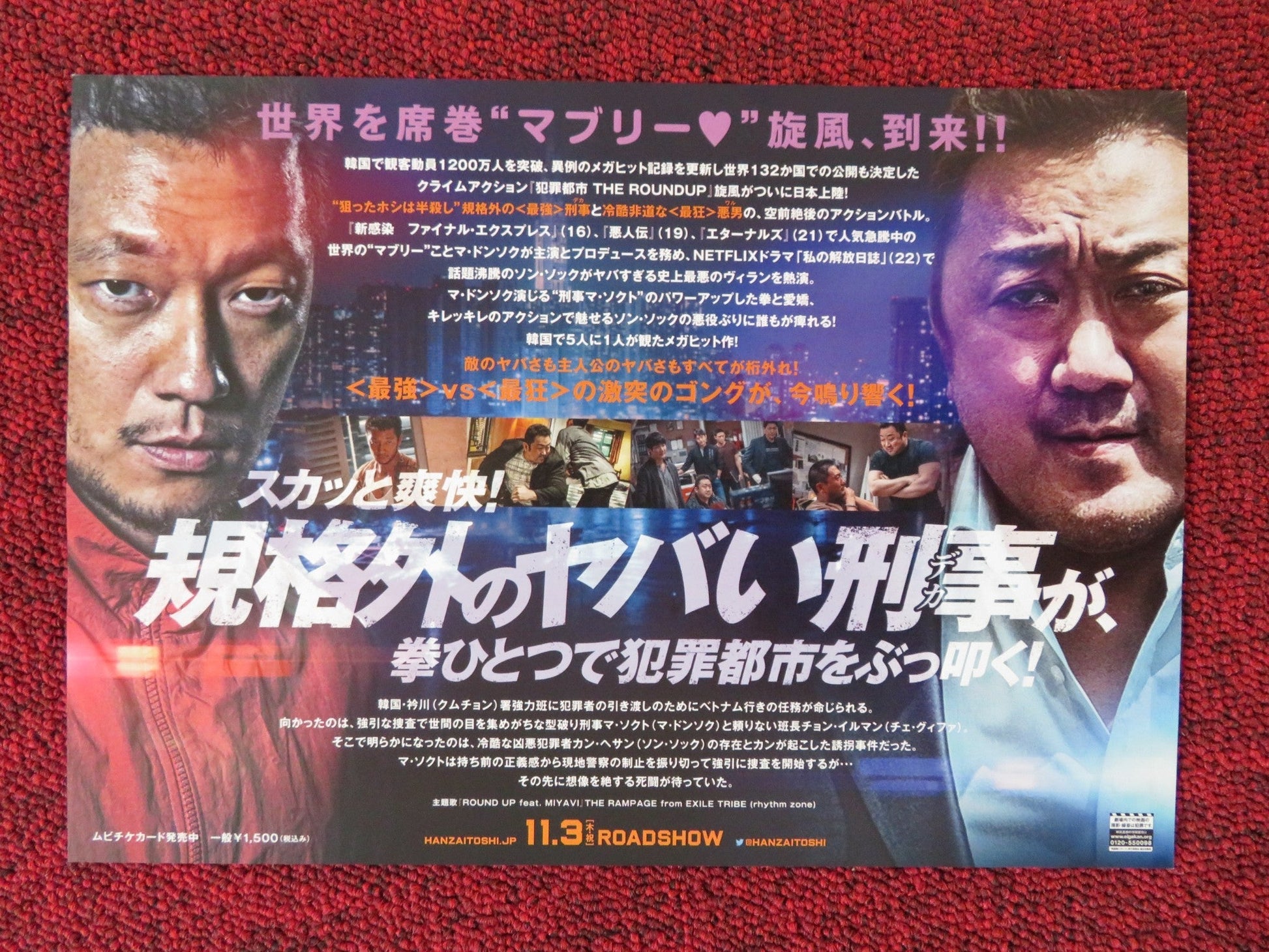 THE ROUNDUP JAPANESE CHIRASHI (B5) POSTER MA DONG - SEOK SUKKU SON 2022 Rendezvous Cinema Movie posters
