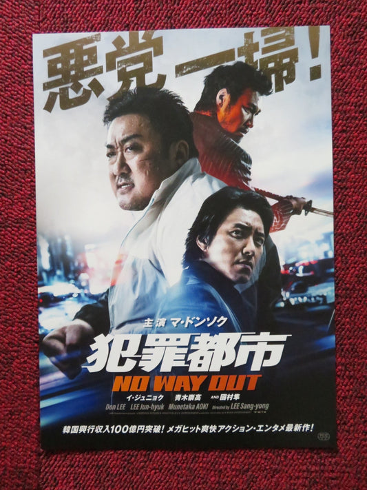 THE ROUNDUP: NO WAY OUT JAPANESE CHIRASHI (B5) POSTER MA DONG - SEOK 2023 Rendezvous Cinema Movie posters