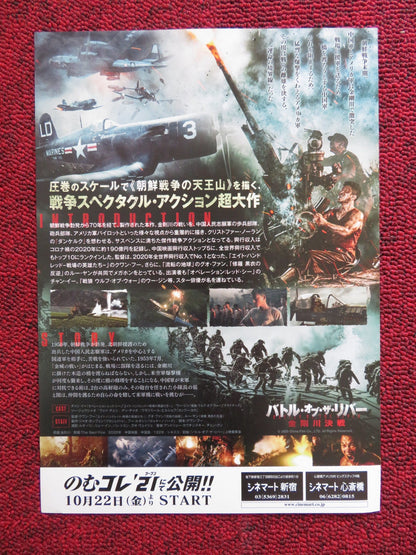 THE SACRIFICE JAPANESE CHIRASHI (B5) POSTER YI ZHANG JING WU 2020 Rendezvous Cinema Movie posters