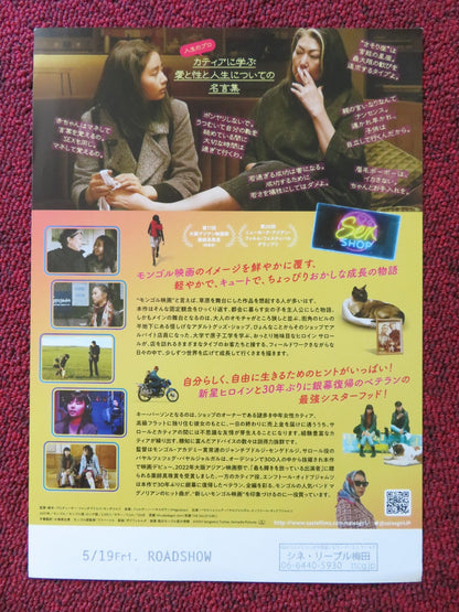 THE SALES GIRL JAPANESE CHIRASHI (B5) POSTER BAYARJARGAL BAYARTSETSEG 2021 Rendezvous Cinema Movie posters