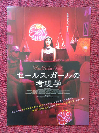 THE SALES GIRL JAPANESE CHIRASHI (B5) POSTER BAYARJARGAL BAYARTSETSEG 2021 Rendezvous Cinema Movie posters