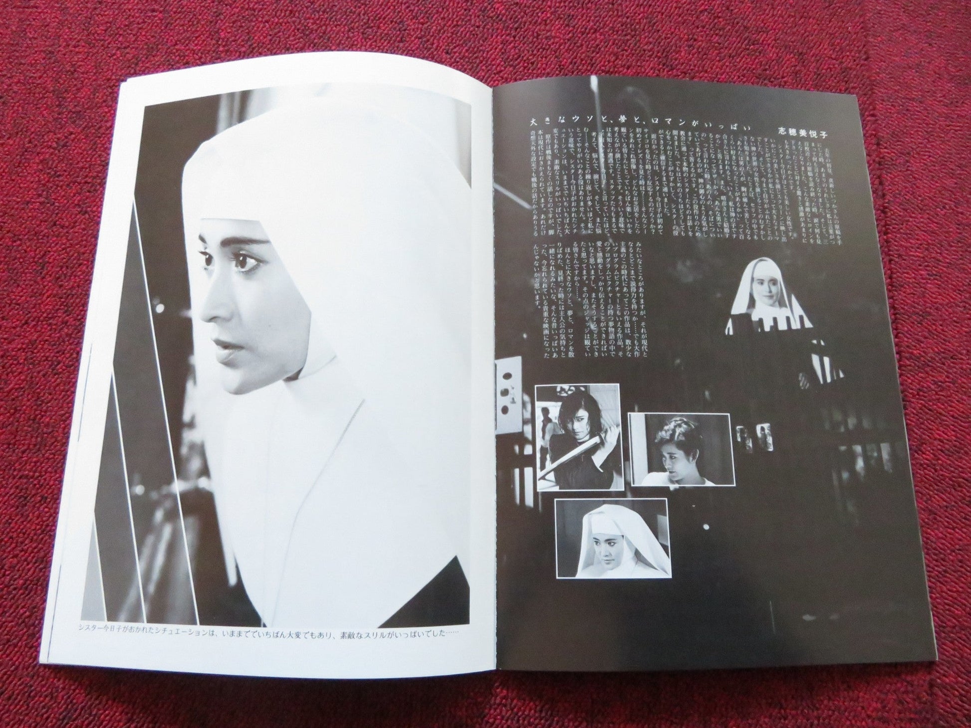 THE SECOND IS A CHRISTIAN JAPANESE BROCHURE / PRESS BOOK ETSUKO SHIHOM 1985 Rendezvous Cinema Movie posters