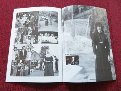 THE SECOND IS A CHRISTIAN JAPANESE BROCHURE / PRESS BOOK ETSUKO SHIHOM 1985 Rendezvous Cinema Movie posters