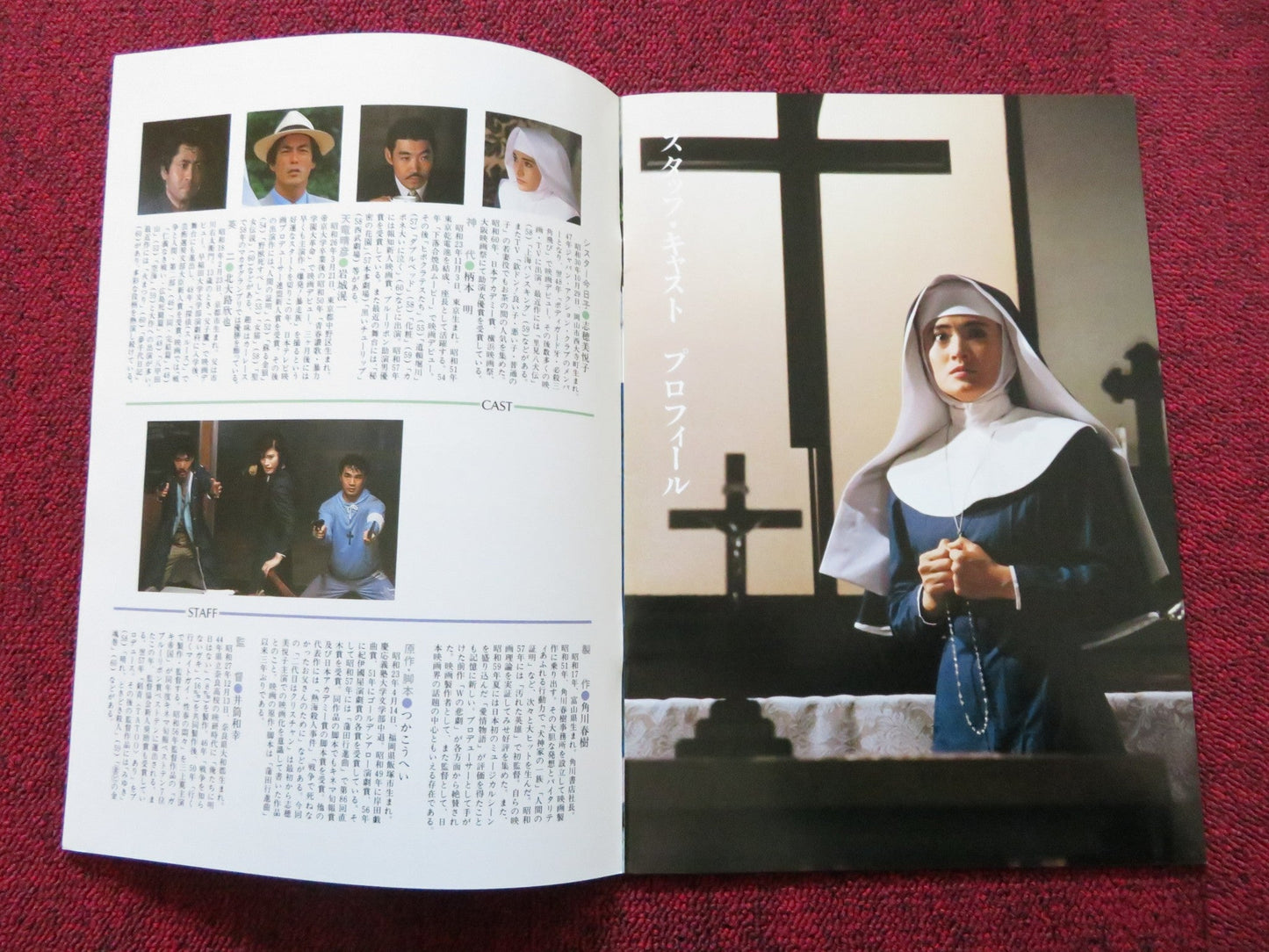 THE SECOND IS A CHRISTIAN JAPANESE BROCHURE / PRESS BOOK ETSUKO SHIHOM 1985 Rendezvous Cinema Movie posters
