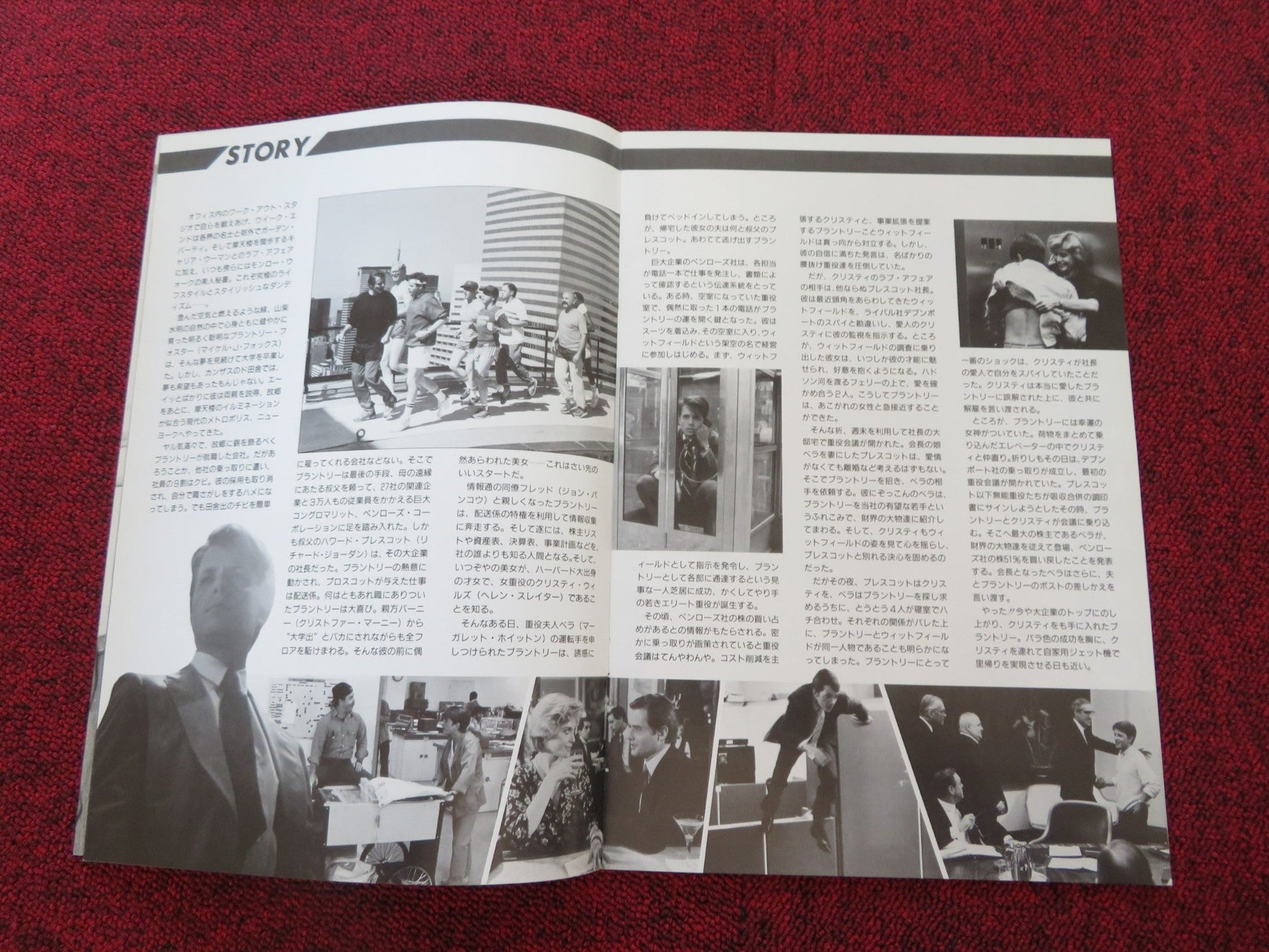 THE SECRET OF MY SUCCESS JAPANESE BROCHURE / PRESS BOOK MICHAEL J.FOX 1987 Rendezvous Cinema Movie posters