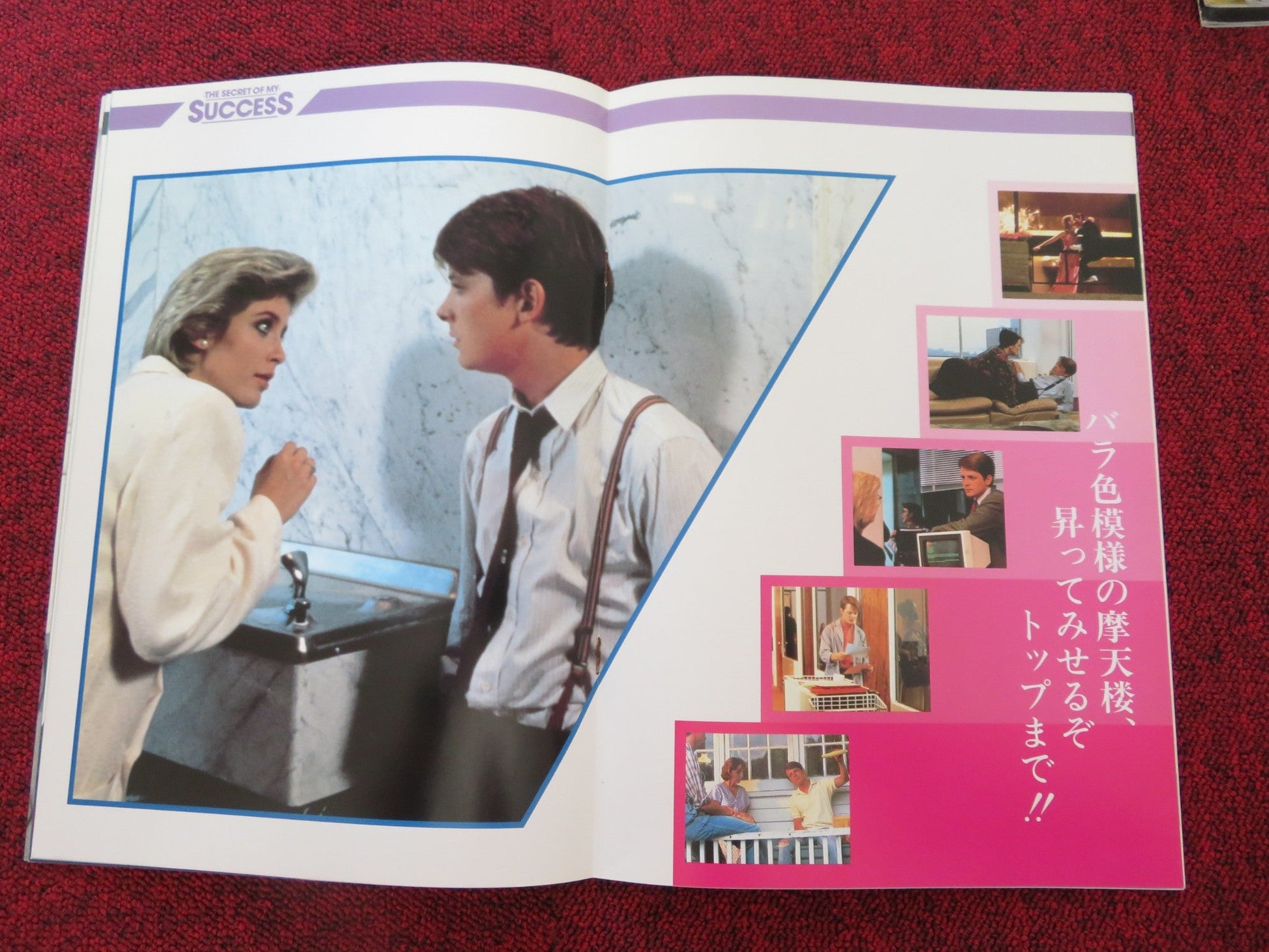 THE SECRET OF MY SUCCESS JAPANESE BROCHURE / PRESS BOOK MICHAEL J.FOX 1987 Rendezvous Cinema Movie posters
