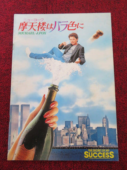 THE SECRET OF MY SUCCESS JAPANESE BROCHURE / PRESS BOOK MICHAEL J.FOX 1987 Rendezvous Cinema Movie posters