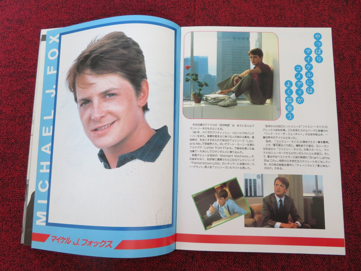 THE SECRET OF MY SUCCESS JAPANESE BROCHURE / PRESS BOOK MICHAEL J.FOX 1987 Rendezvous Cinema Movie posters