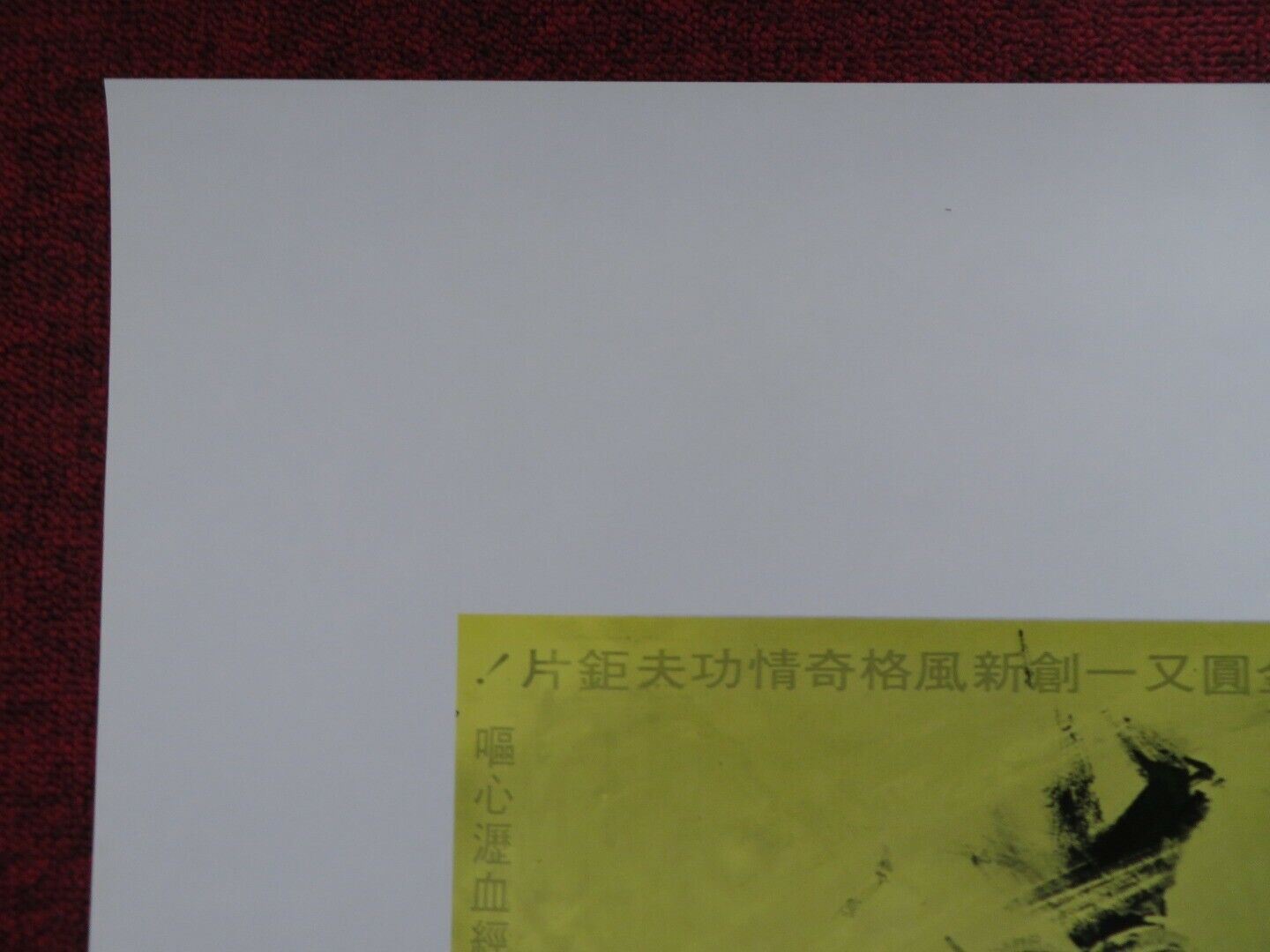 THE SHAOLIN EXTERMINATOR / 36 SHAOLIN BEADS US ONE SHEET ROLLED POSTER 1977 Movie posters