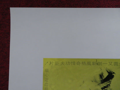 THE SHAOLIN EXTERMINATOR / 36 SHAOLIN BEADS US ONE SHEET ROLLED POSTER 1977 Movie posters