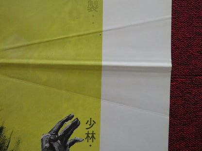 THE SHAOLIN EXTERMINATOR / 36 SHAOLIN BEADS US ONE SHEET ROLLED POSTER 1977 Movie posters