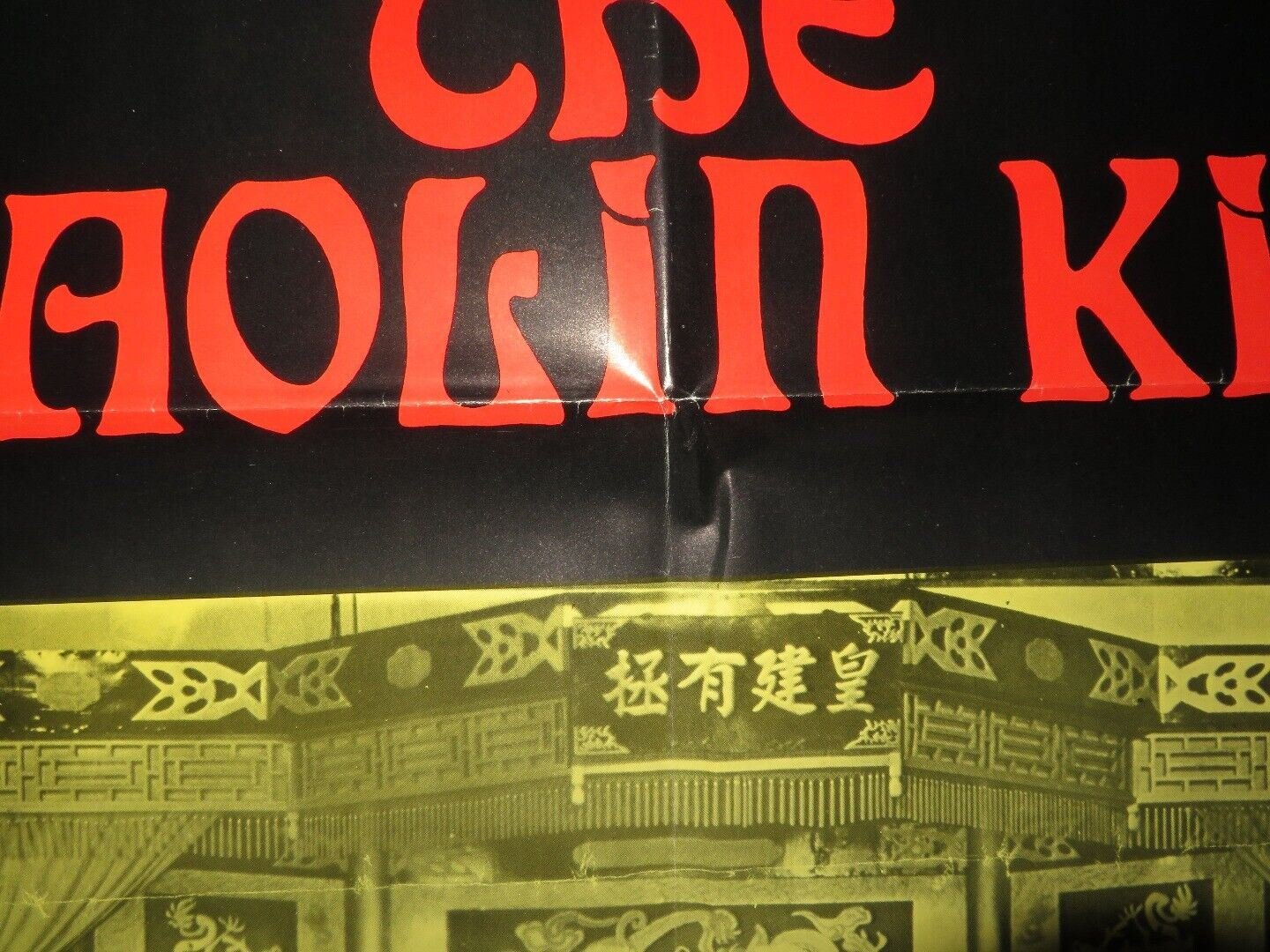 THE SHAOLIN KIDS/ Shao Lin xiao zi KUNG FU US ONE SHEET POSTER JOSEPH KUO 1975 Movie posters