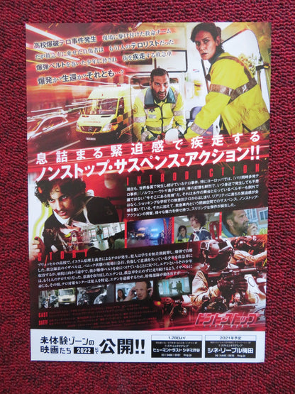 THE SHIFT JAPANESE CHIRASHI (B5) POSTER ALESSANDRO TONDA 2020 Rendezvous Cinema Movie posters