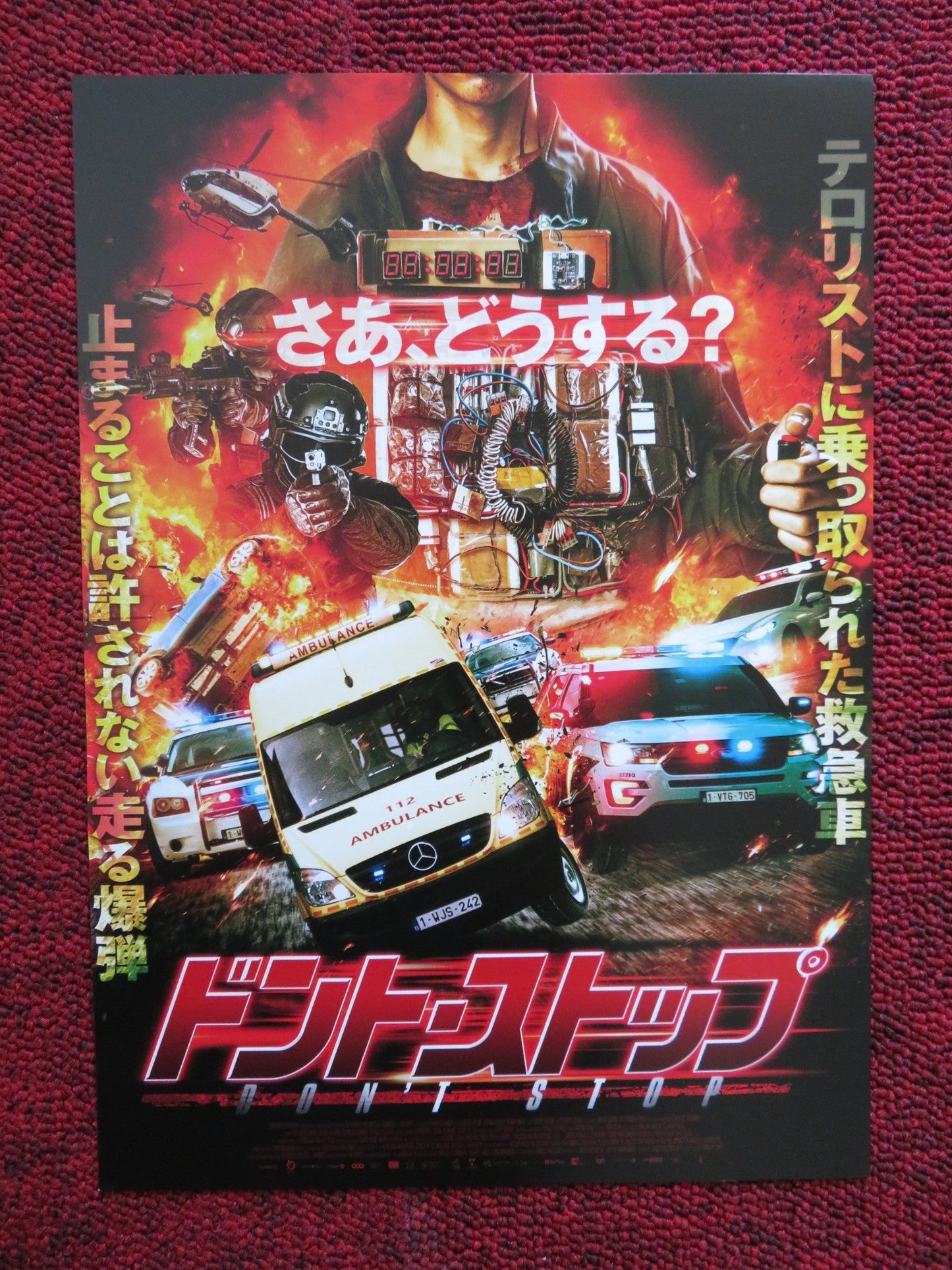 THE SHIFT JAPANESE CHIRASHI (B5) POSTER ALESSANDRO TONDA 2020 Rendezvous Cinema Movie posters