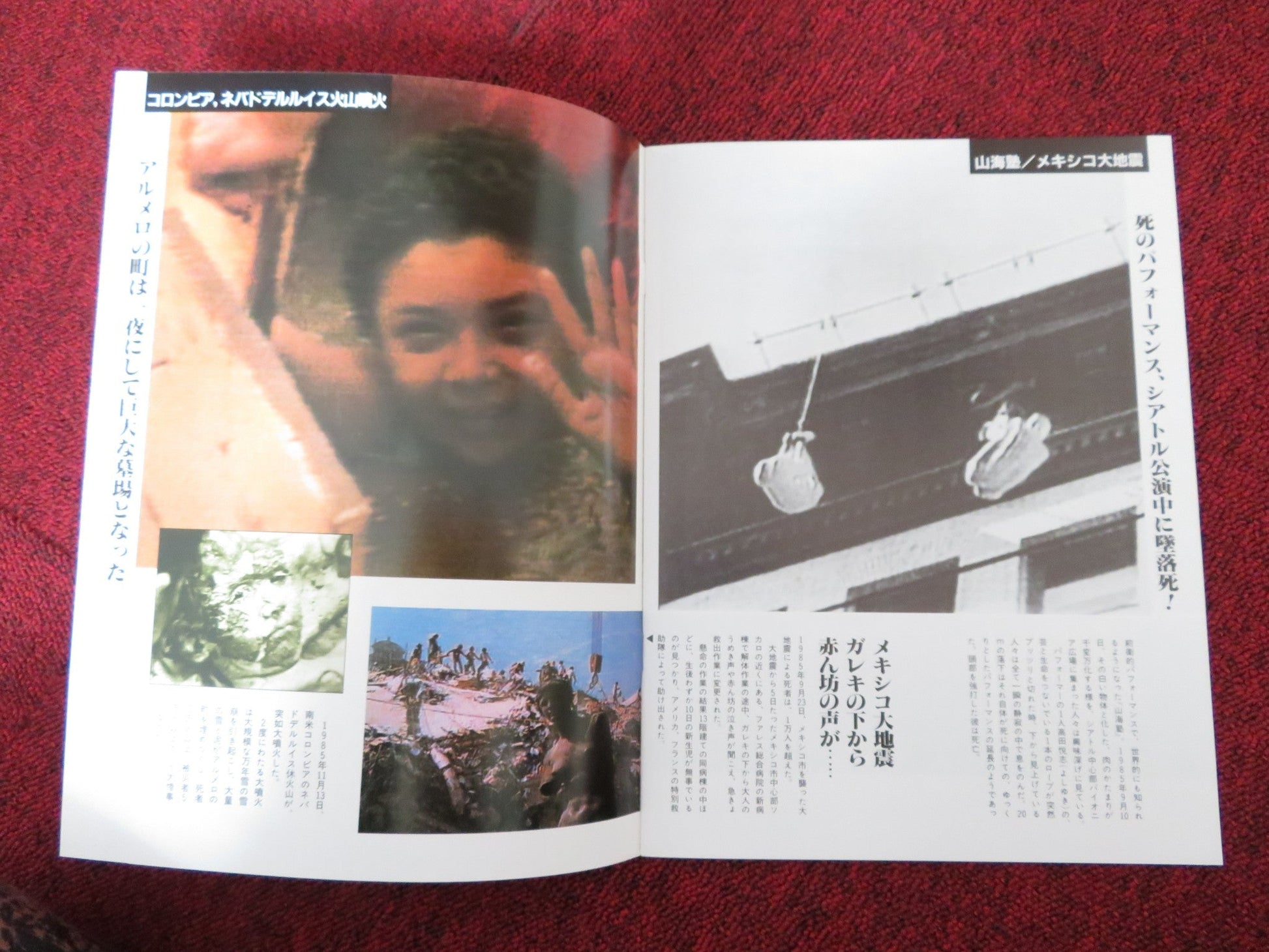 THE SHOCKS JAPANESE BROCHURE / PRESS BOOK BLASE BONPANE JEFF DOUCET 1986 Rendezvous Cinema Movie posters
