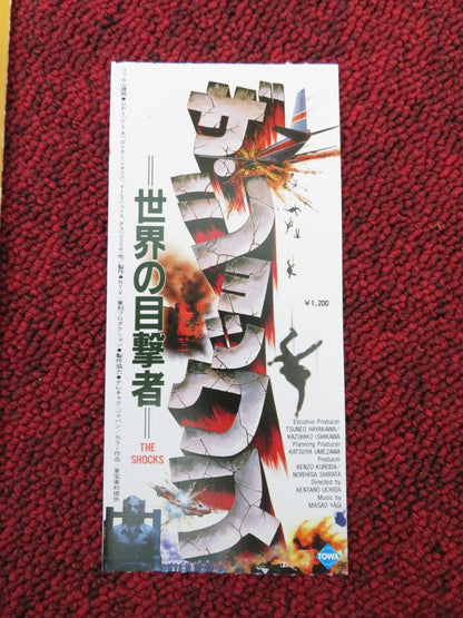 THE SHOCKS JAPANESE BROCHURE / PRESS BOOK BLASE BONPANE JEFF DOUCET 1986 Rendezvous Cinema Movie posters