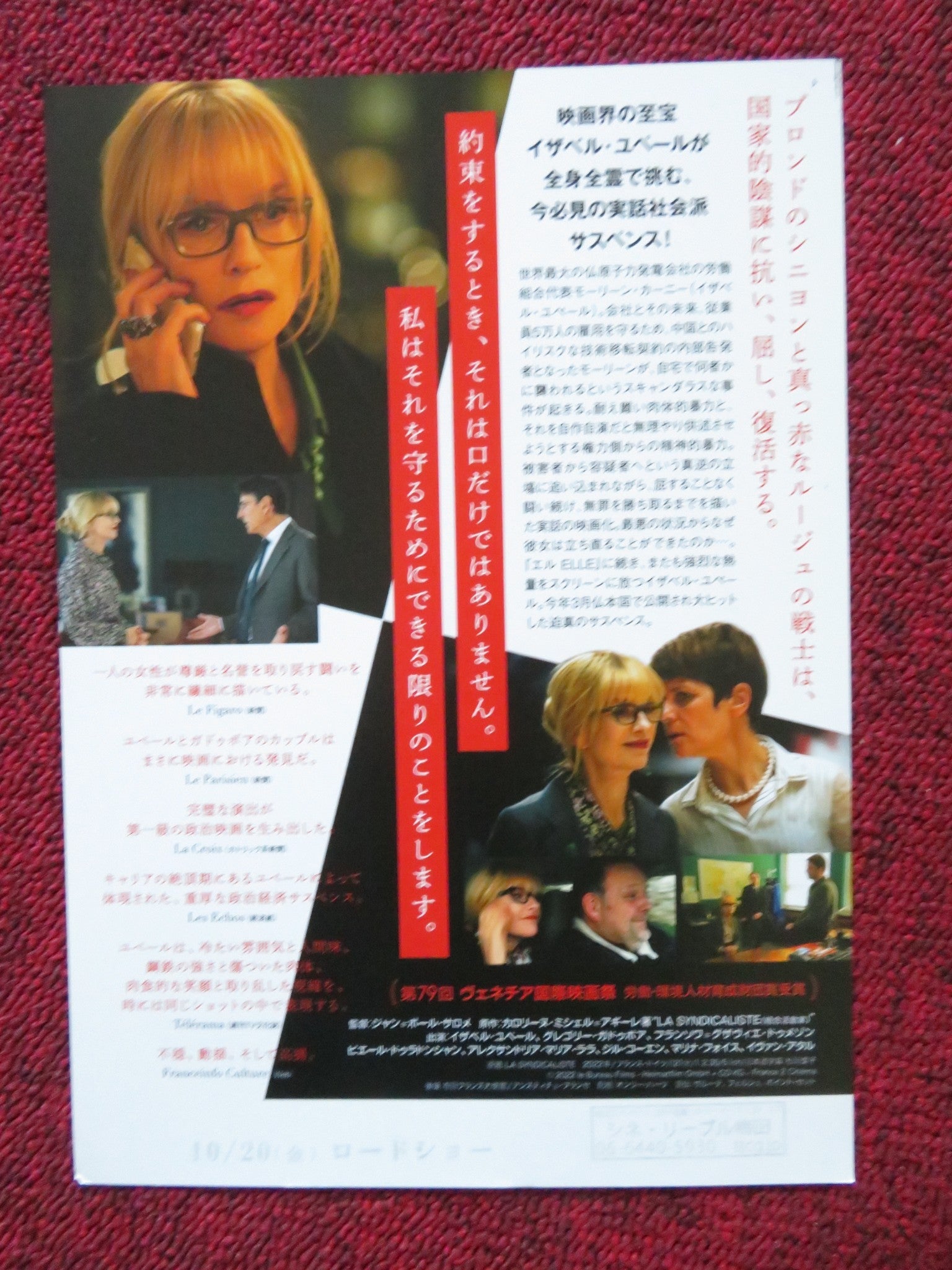 THE SITTING DUCK JAPANESE CHIRASHI (B5) POSTER ISABELLE HUPPERT GADEBOIS 2022 Rendezvous Cinema Movie posters