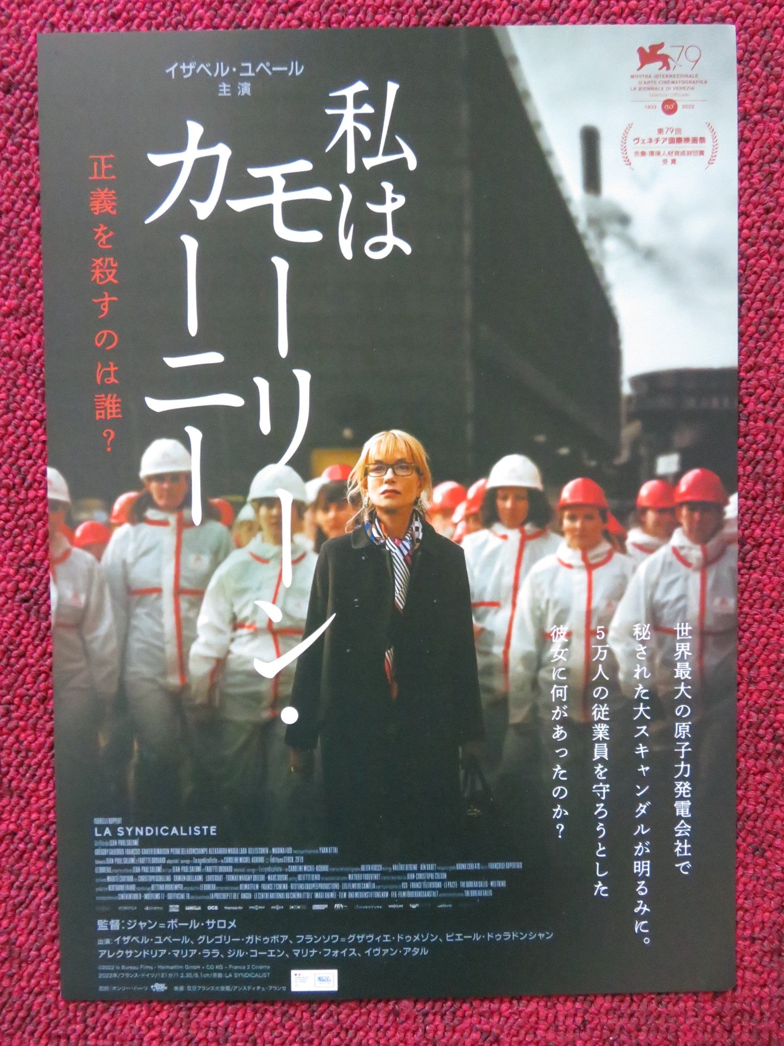 THE SITTING DUCK JAPANESE CHIRASHI (B5) POSTER ISABELLE HUPPERT GADEBOIS 2022 Rendezvous Cinema Movie posters