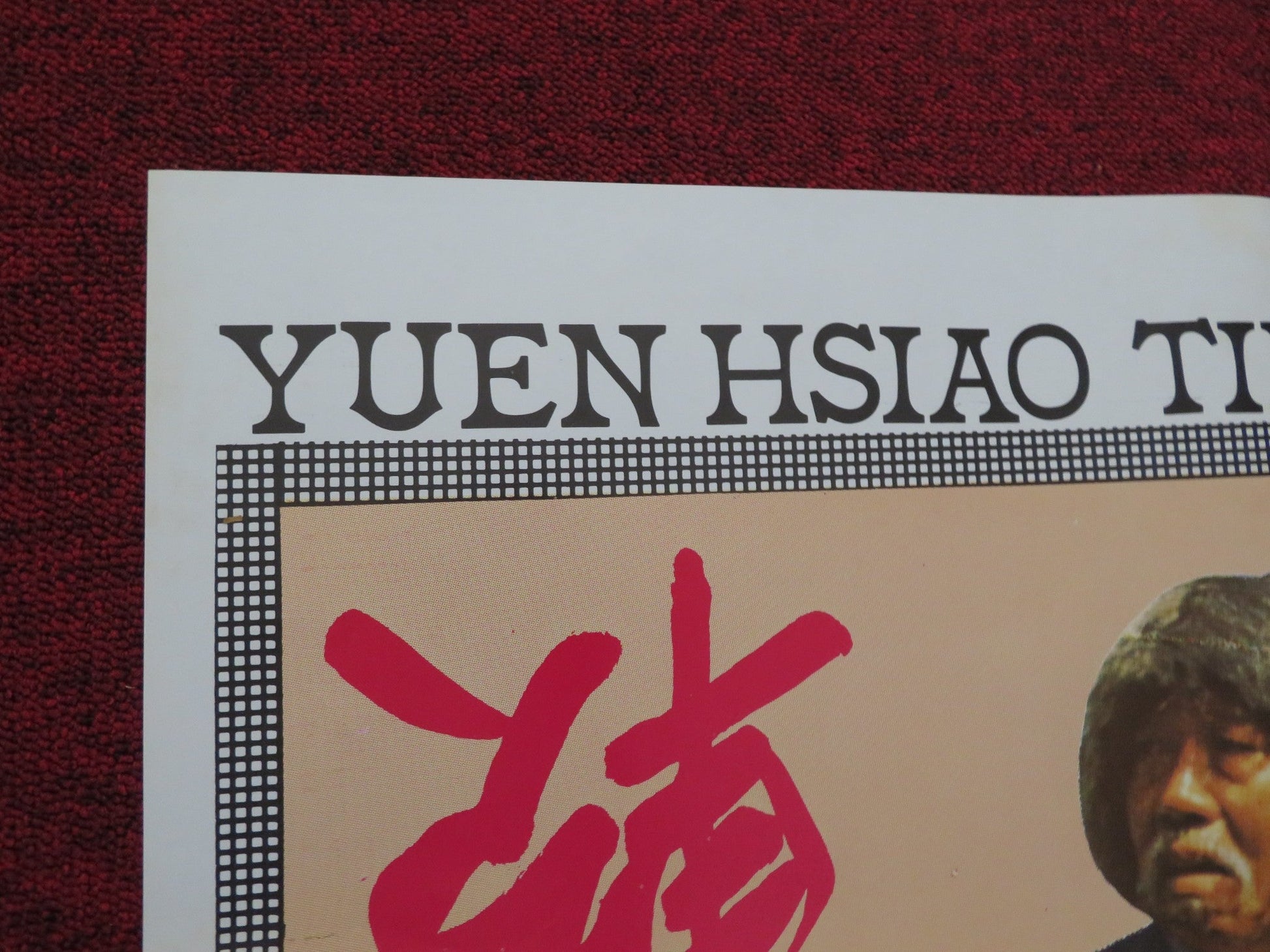 THE SIX DIRECTIONS OF BOXING FOLDED SPANISH POSTER YUEN HSIAO TIEN 1980 Rendezvous Cinema Movie posters