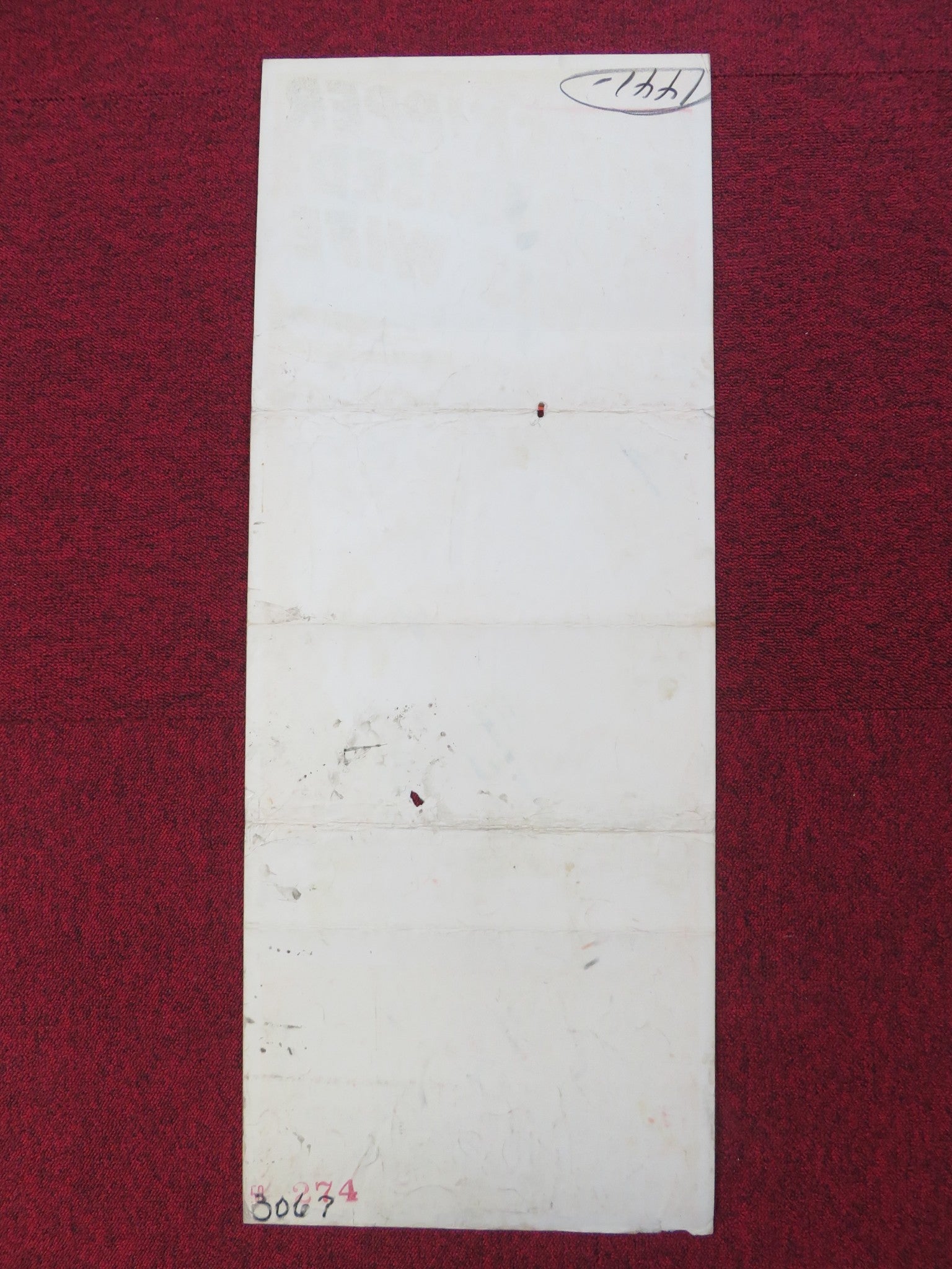 THE SKIPPER SURPRISED HIS WIFE US INSERT (14"x 36") POSTER ROBERT WALKER 1950 Rendezvous Cinema Movie posters