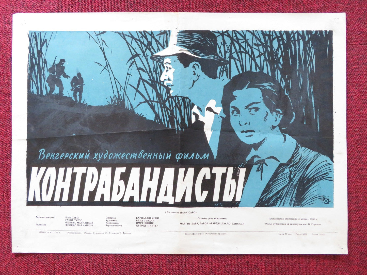 THE SMUGGLERS RUSSIAN POSTER MARGIT BARA GABOR AGARDI 1958 Rendezvous Cinema Movie posters