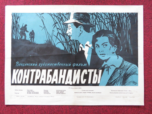 THE SMUGGLERS RUSSIAN POSTER MARGIT BARA GABOR AGARDI 1958 Rendezvous Cinema Movie posters