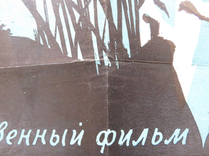 THE SMUGGLERS RUSSIAN POSTER MARGIT BARA GABOR AGARDI 1958 Rendezvous Cinema Movie posters