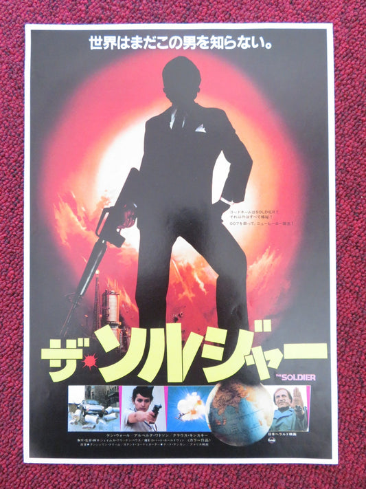 THE SOLDIER JAPANESE CHIRASHI (B5) POSTER KEN WAHL ALBERTA WATSON 1982 Rendezvous Cinema Movie posters