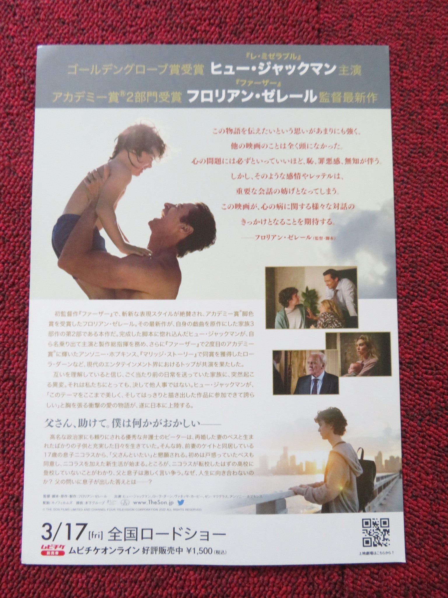 THE SON JAPANESE CHIRASHI (B5) POSTER HUGH JACKMAN LAURA DERN 2022 Rendezvous Cinema Movie posters