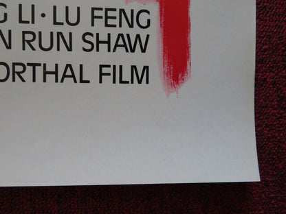 THE SPEARMAN OF DEATH/THE FLAG OF IRON KUNG FU US ONE SHEET ROLLED POSTER '80 Movie posters