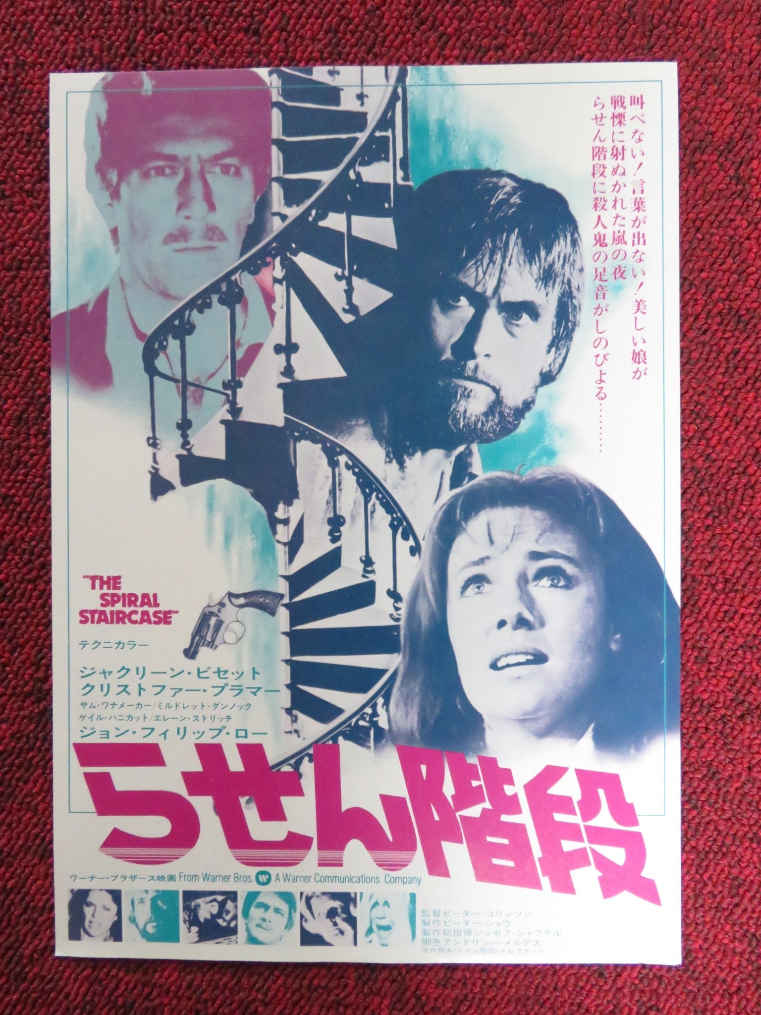 THE SPIRAL STAIRCASE JAPANESE CHIRASHI (B5) POSTER J. BISSET C. PLUMMER 1975 Rendezvous Cinema Movie posters