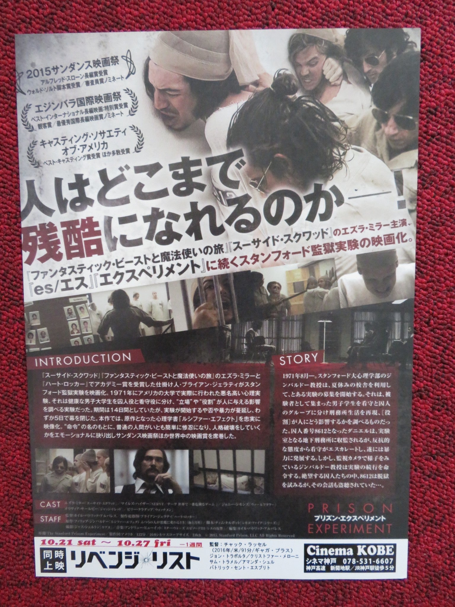THE STANFORD PRISON EXPERIMENT JAPANESE CHIRASHI (B5) POSTER BILLY CRUDUP 2015 Rendezvous Cinema Movie posters