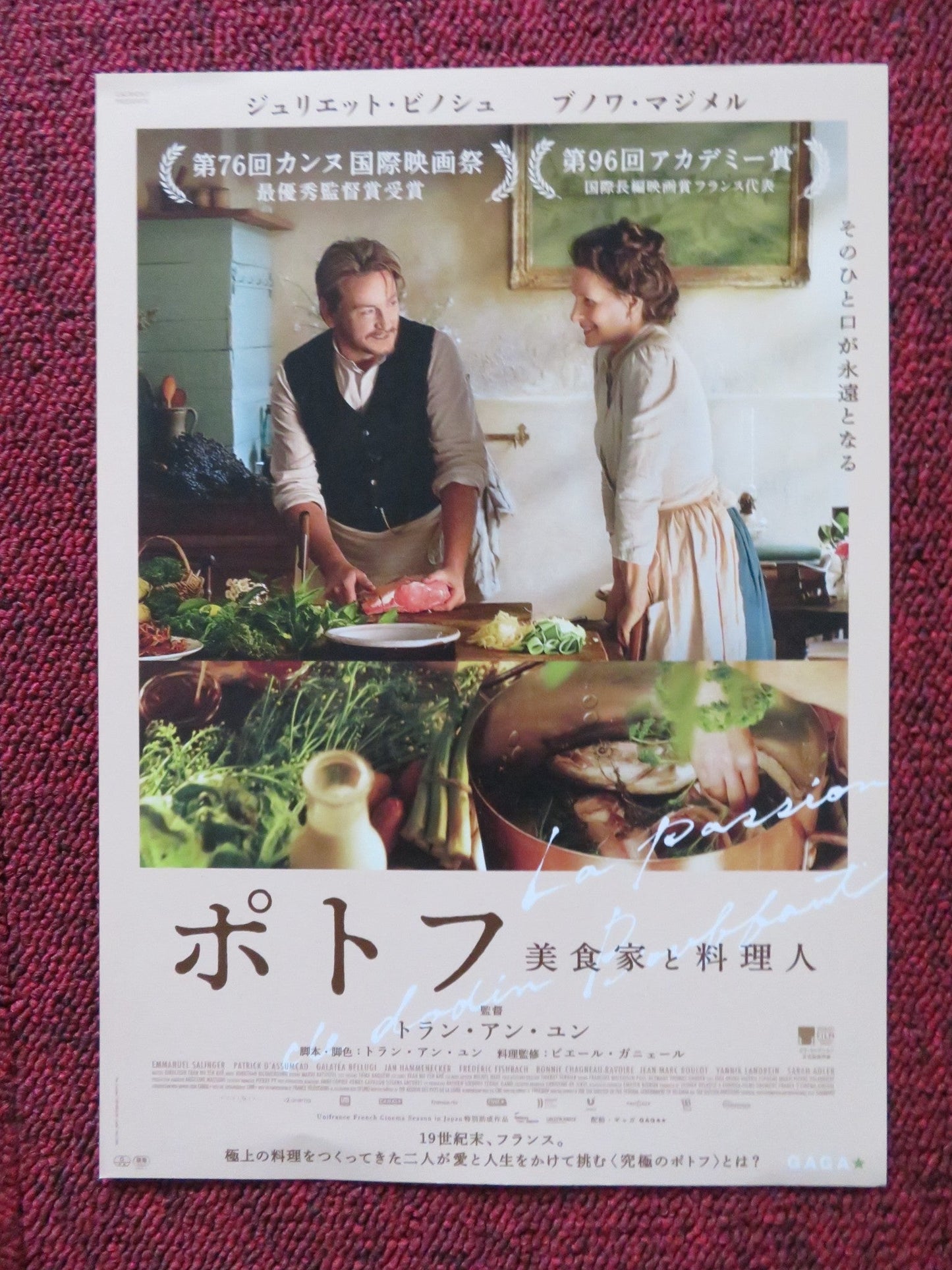 THE TASTE OF THINGS JAPANESE CHIRASHI (B5) POSTER JULIETTE BINOCHE 2023 Rendezvous Cinema Movie posters