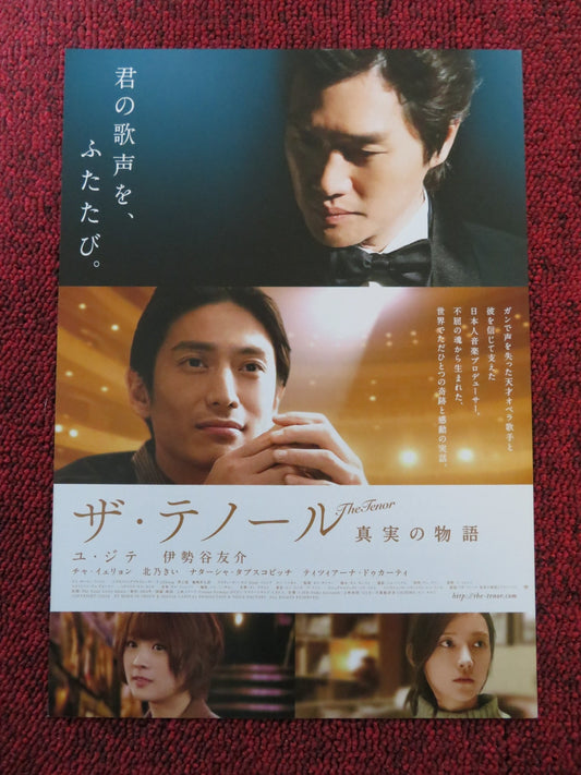 THE TENOR JAPANESE CHIRASHI (B5) POSTER YOO JI - TAE YUSUKE ISEYA 2014 Rendezvous Cinema Movie posters